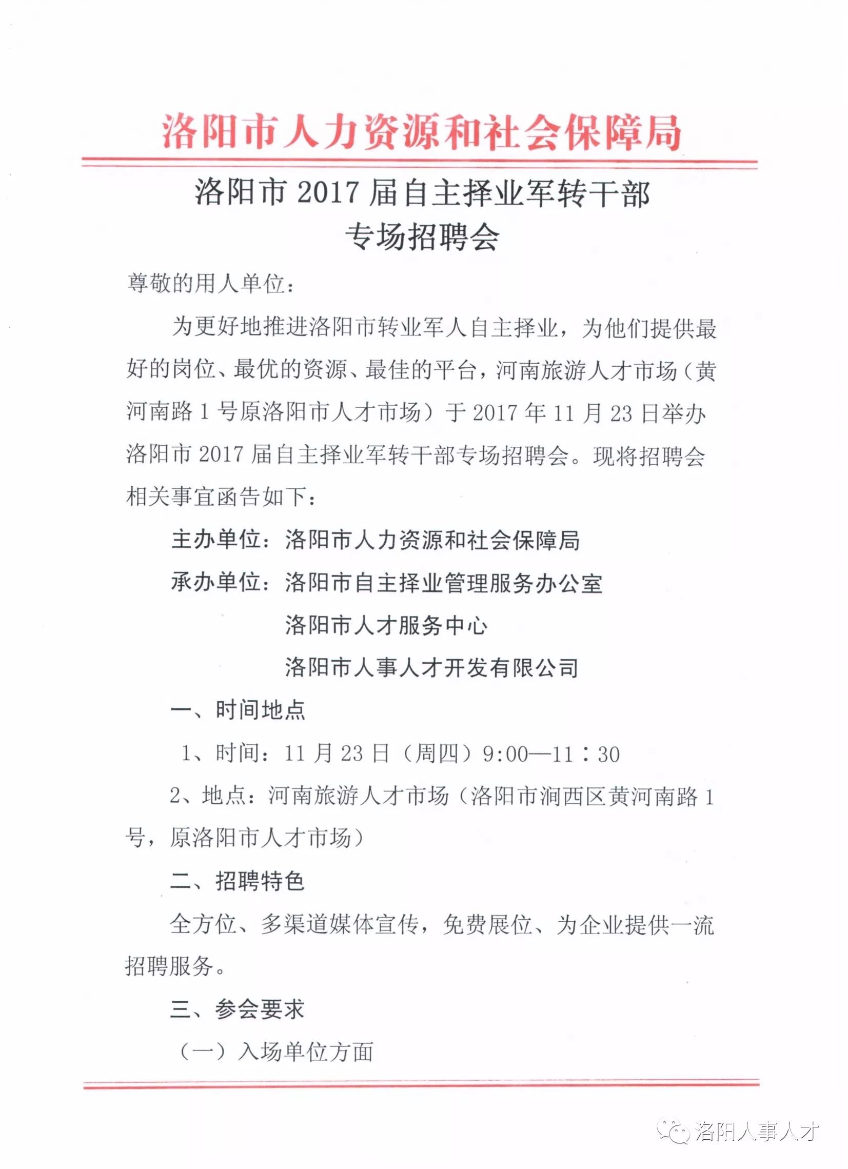 泾阳县托养福利事业单位人事任命动态更新