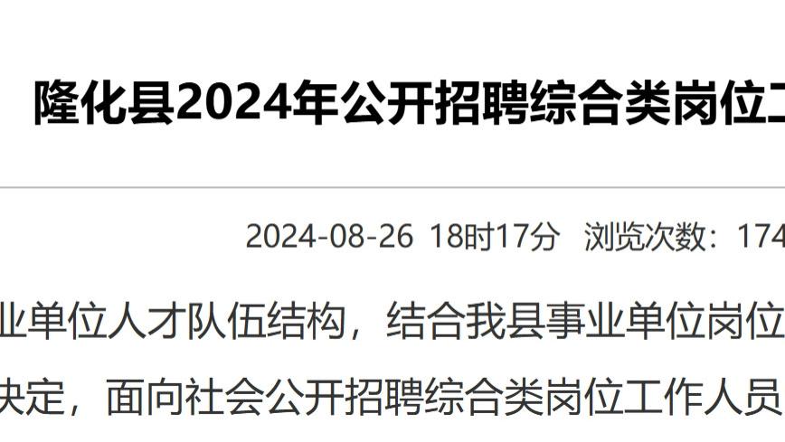 造化镇最新招聘信息全面解析