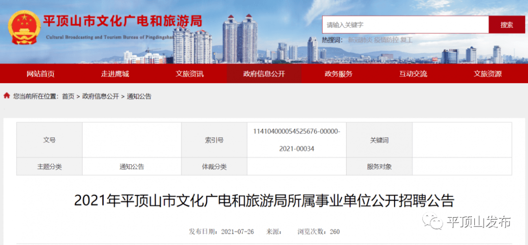 兴宁区公路运输管理事业单位招聘公告详解