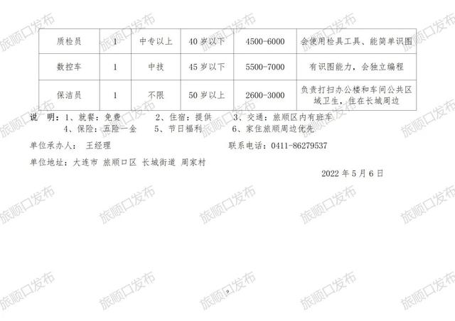 工农区防疫检疫站招聘信息发布与职业机会深度探讨