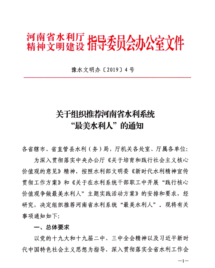 卫滨区水利局人事任命揭晓，开启水利事业新篇章