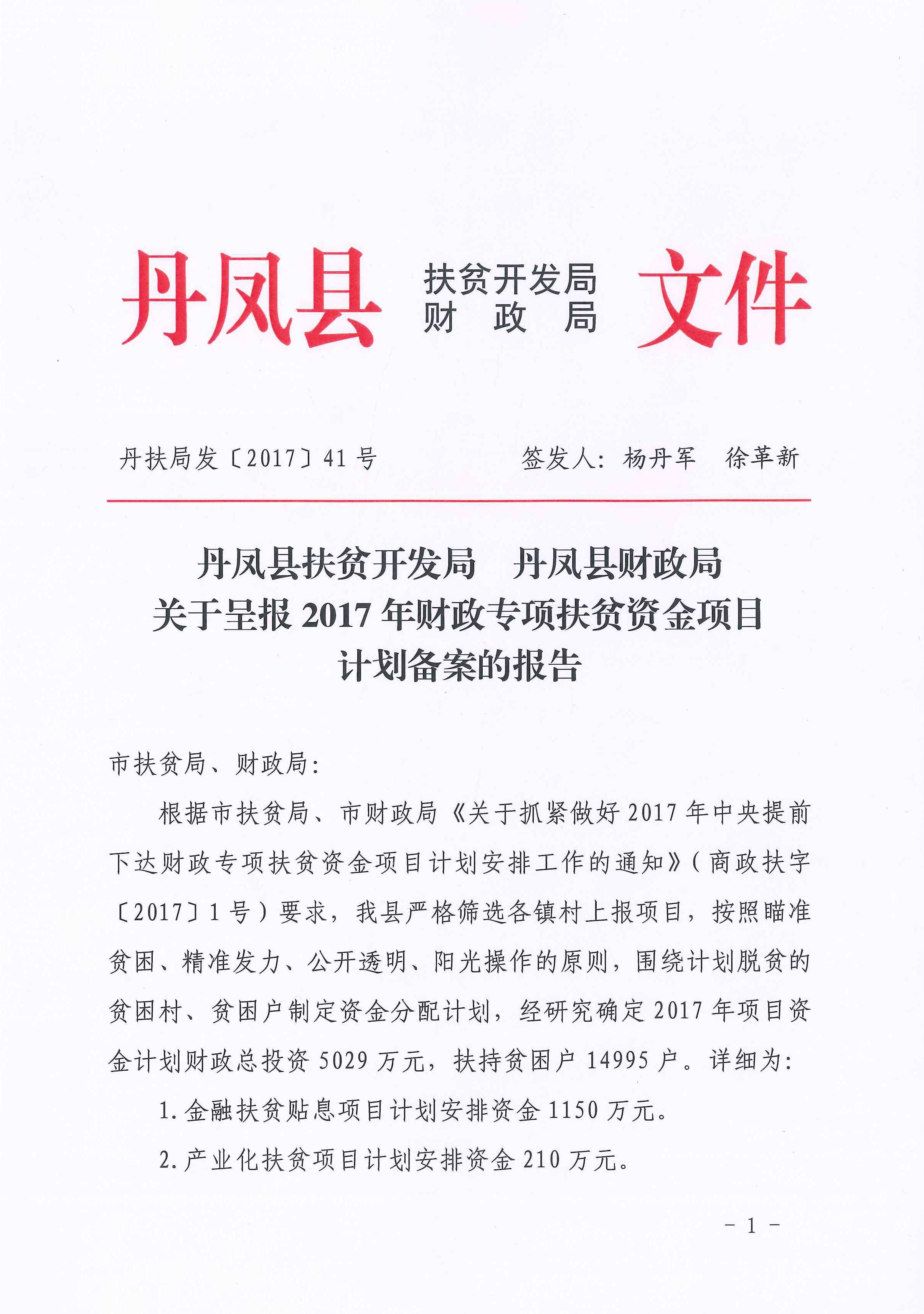 榕江县财政局发展规划，稳健财政助力县域经济高质量发展