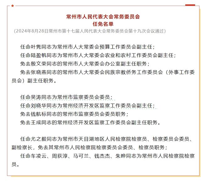 正镶白旗审计局人事任命，推动审计事业崭新发展篇章