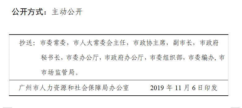 北林区人力资源和社会保障局人事任命，塑造未来，激发新活力