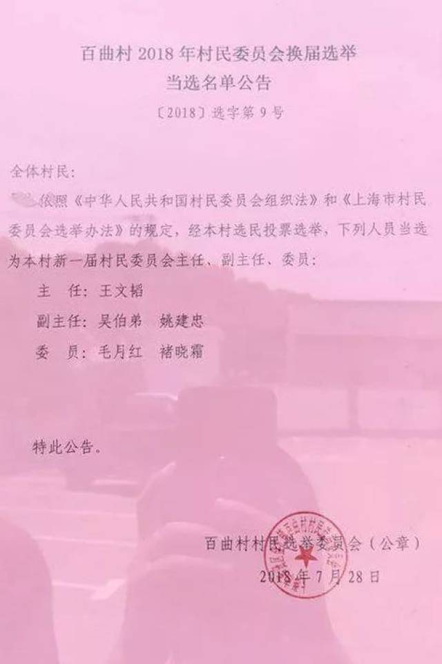 梁老村委会人事任命揭晓，引领乡村开启新篇章