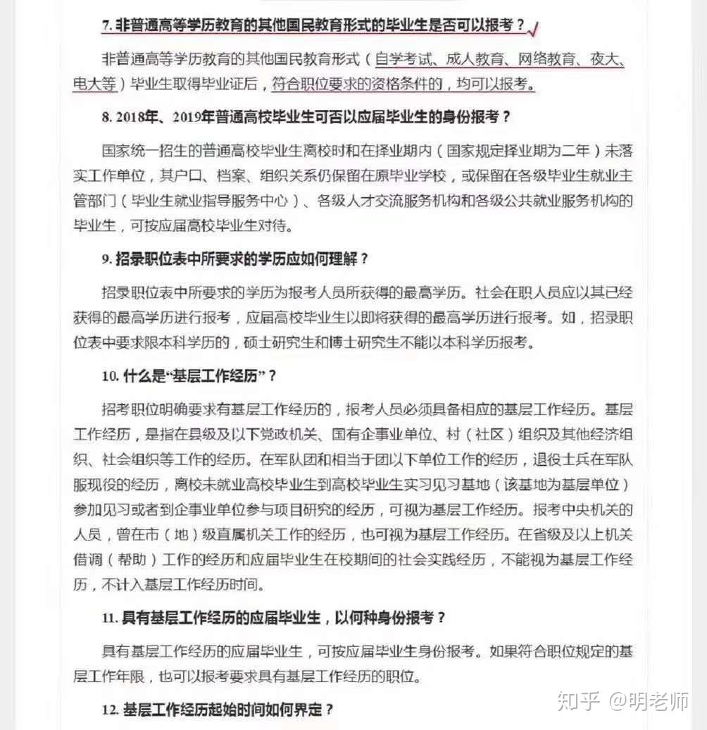 灞桥区成人教育事业单位招聘启事概览