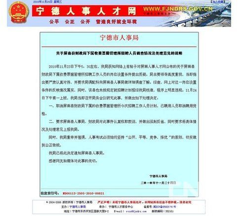 路北区财政局招聘启事，携手共建专业团队，共筑财政辉煌之路