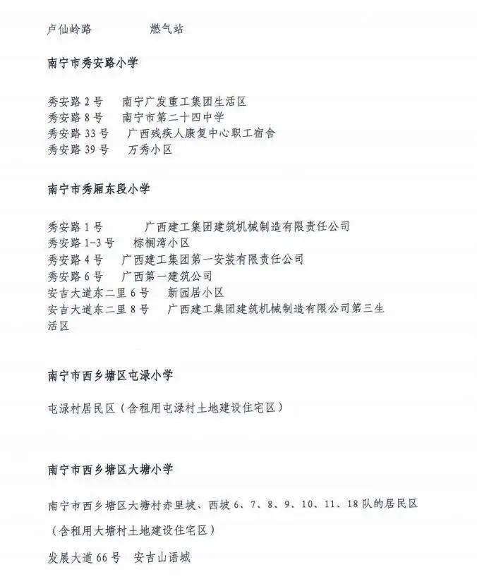 西乡塘区初中最新招聘信息全面解析