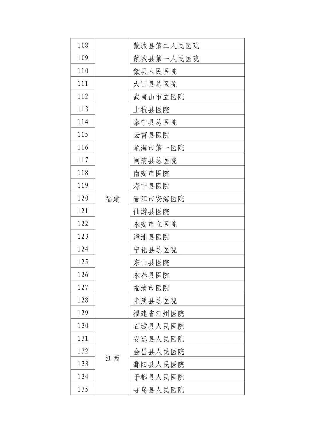 2024年12月20日 第11页