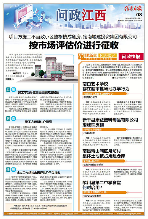 卫东区初中招聘启事，最新职位空缺与申请指南