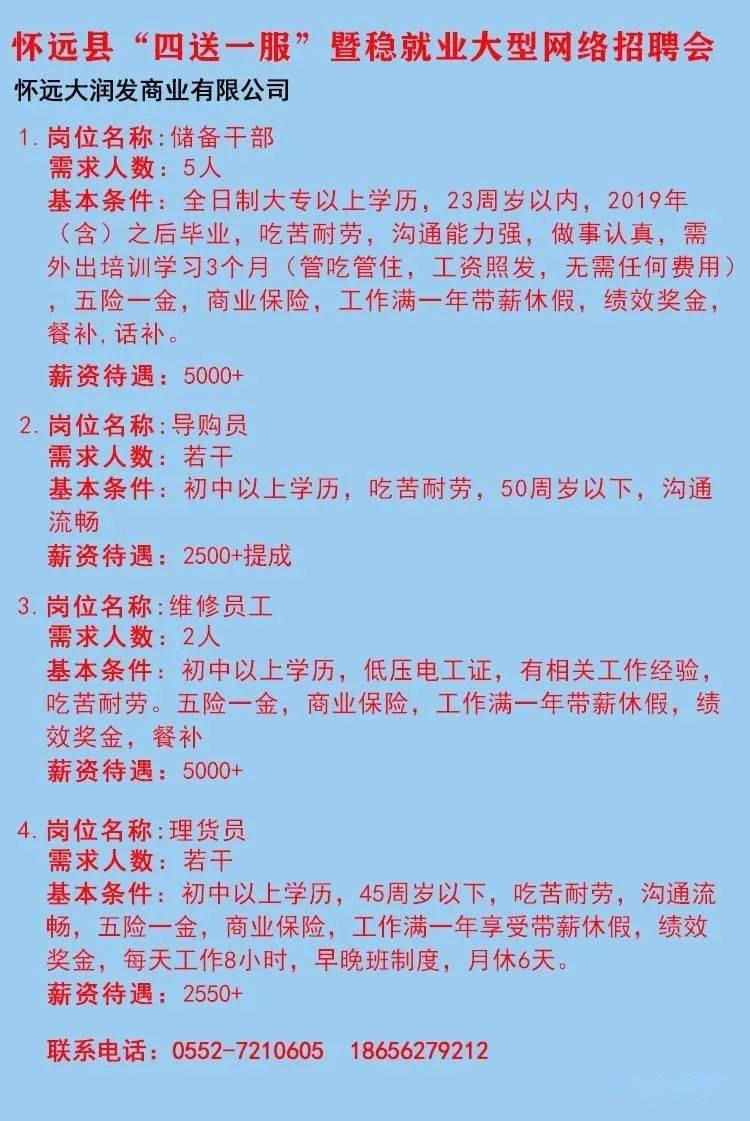 浦东新区殡葬事业单位招聘启事全景