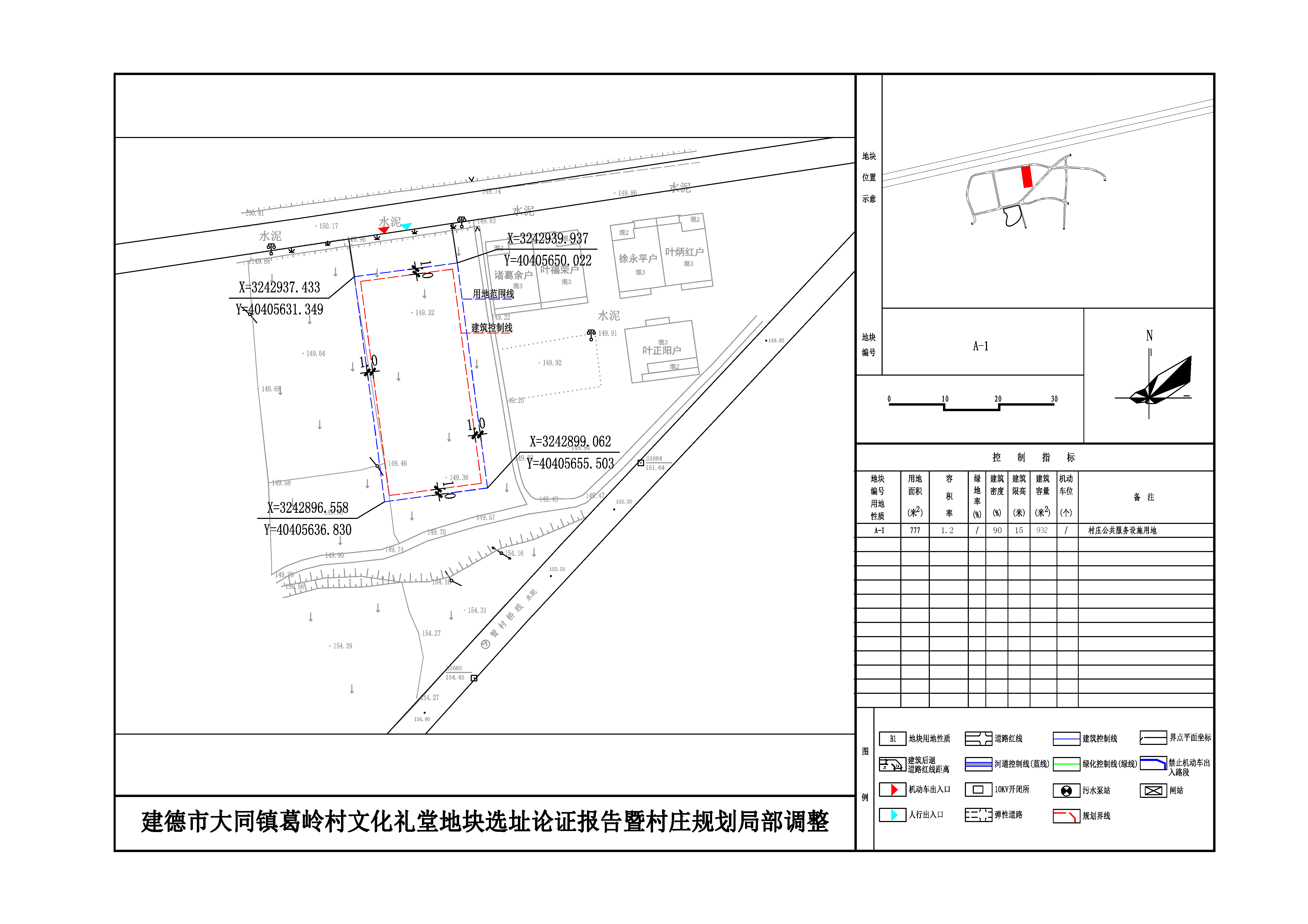 站湾村民委员会最新发展规划概览