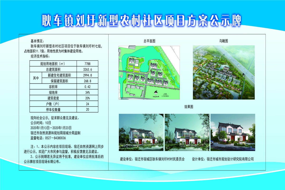 邓昌村民委员会发展规划概览