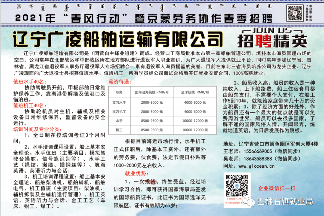 犀羼村最新招聘信息全面解析