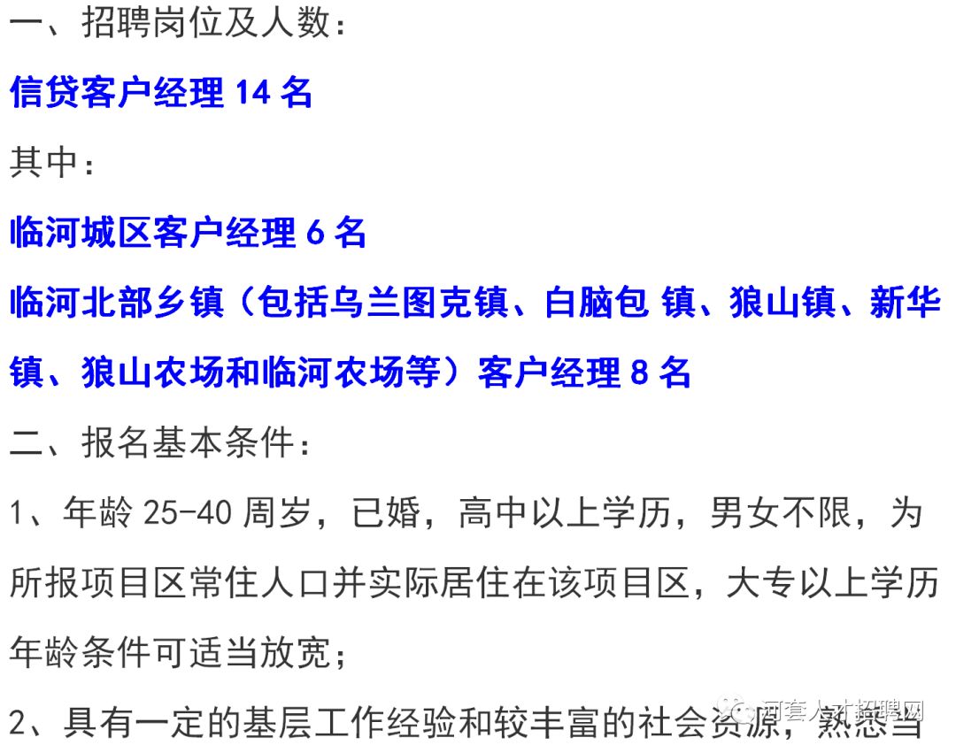 大巴镇最新招聘信息全面解析