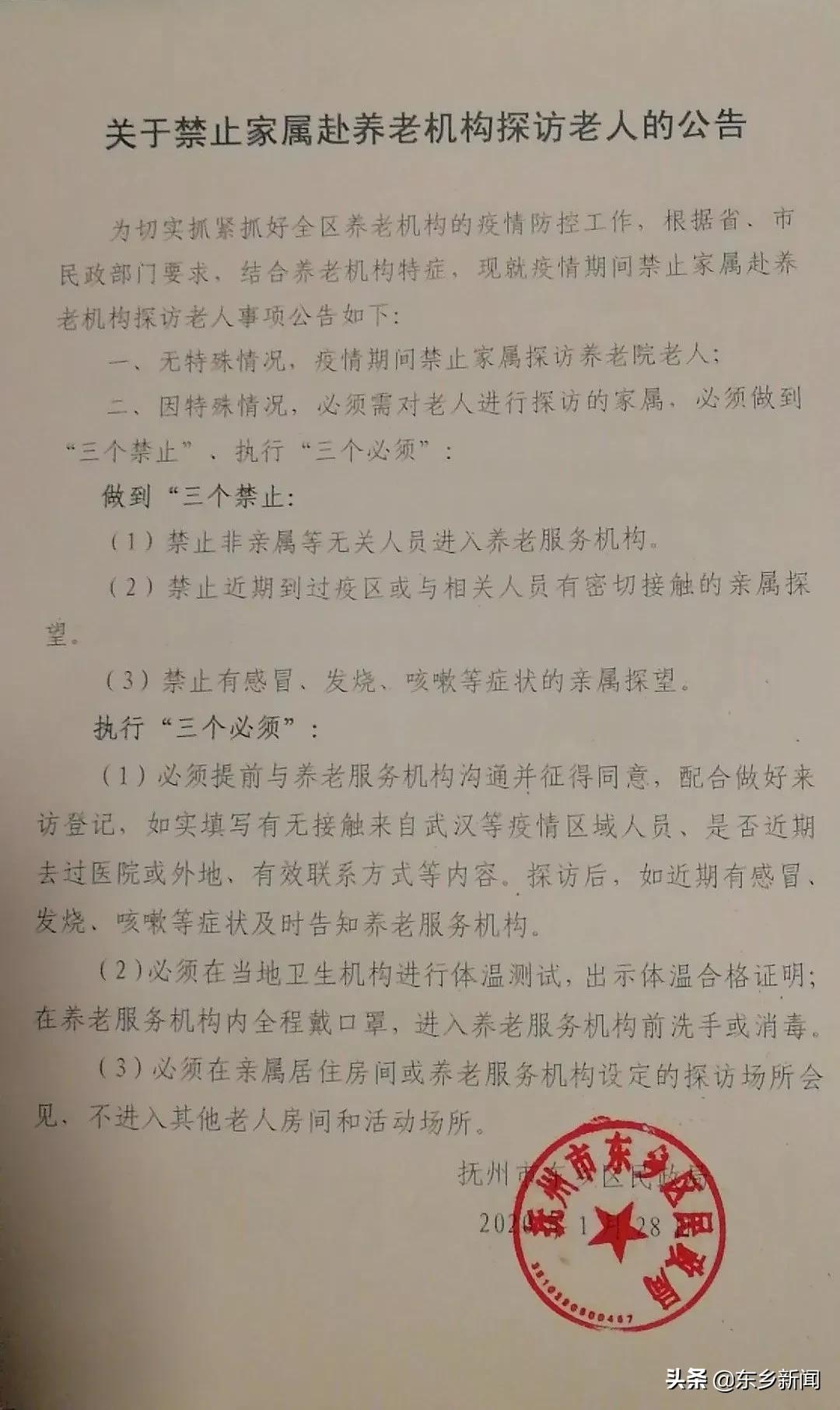 东乡县民政局最新动态报道