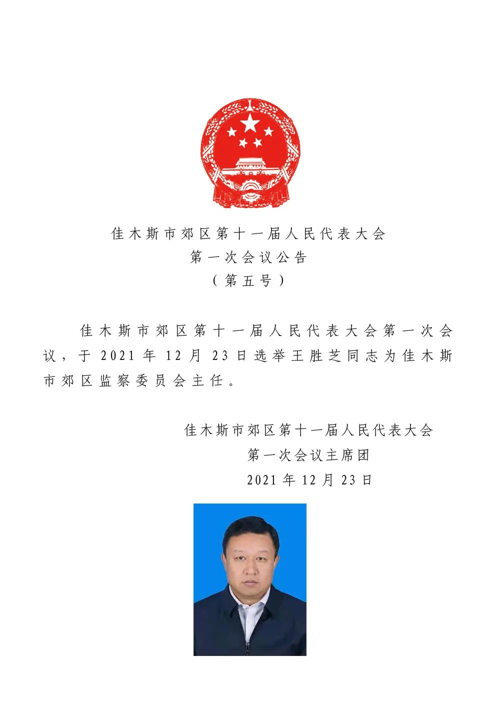 乌鲁木齐市法制办公室人事任命启动，法治建设迈入新篇章