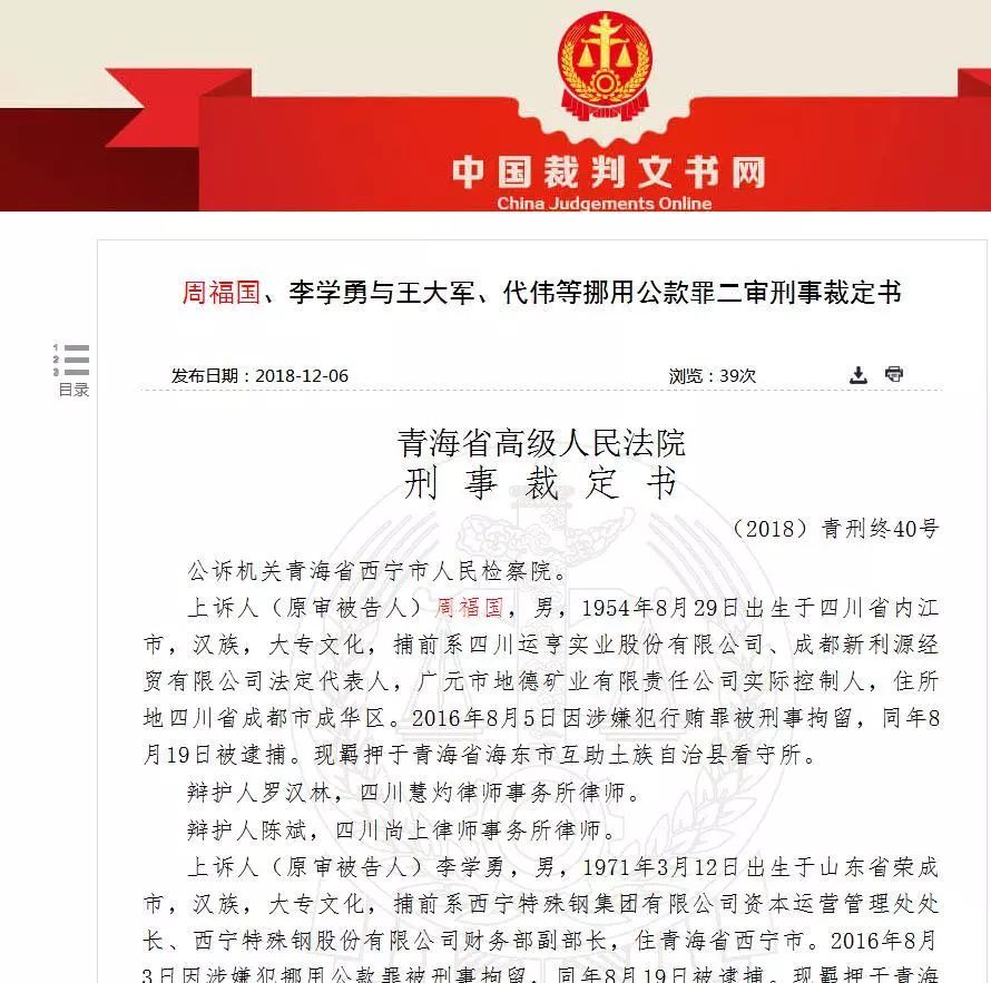 乌审旗级公路维护监理事业单位人事任命最新动态