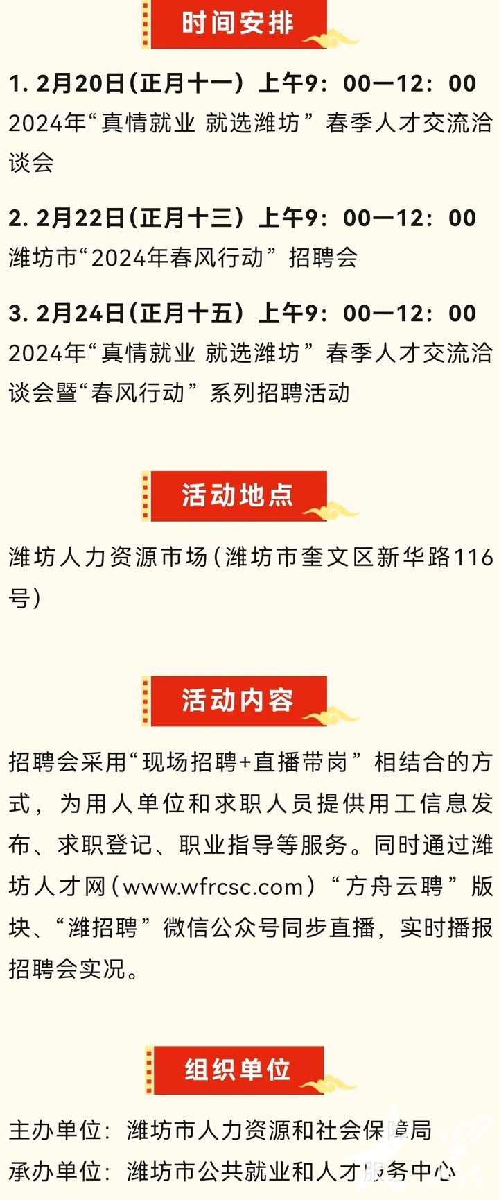 德胜街道最新招聘信息总览