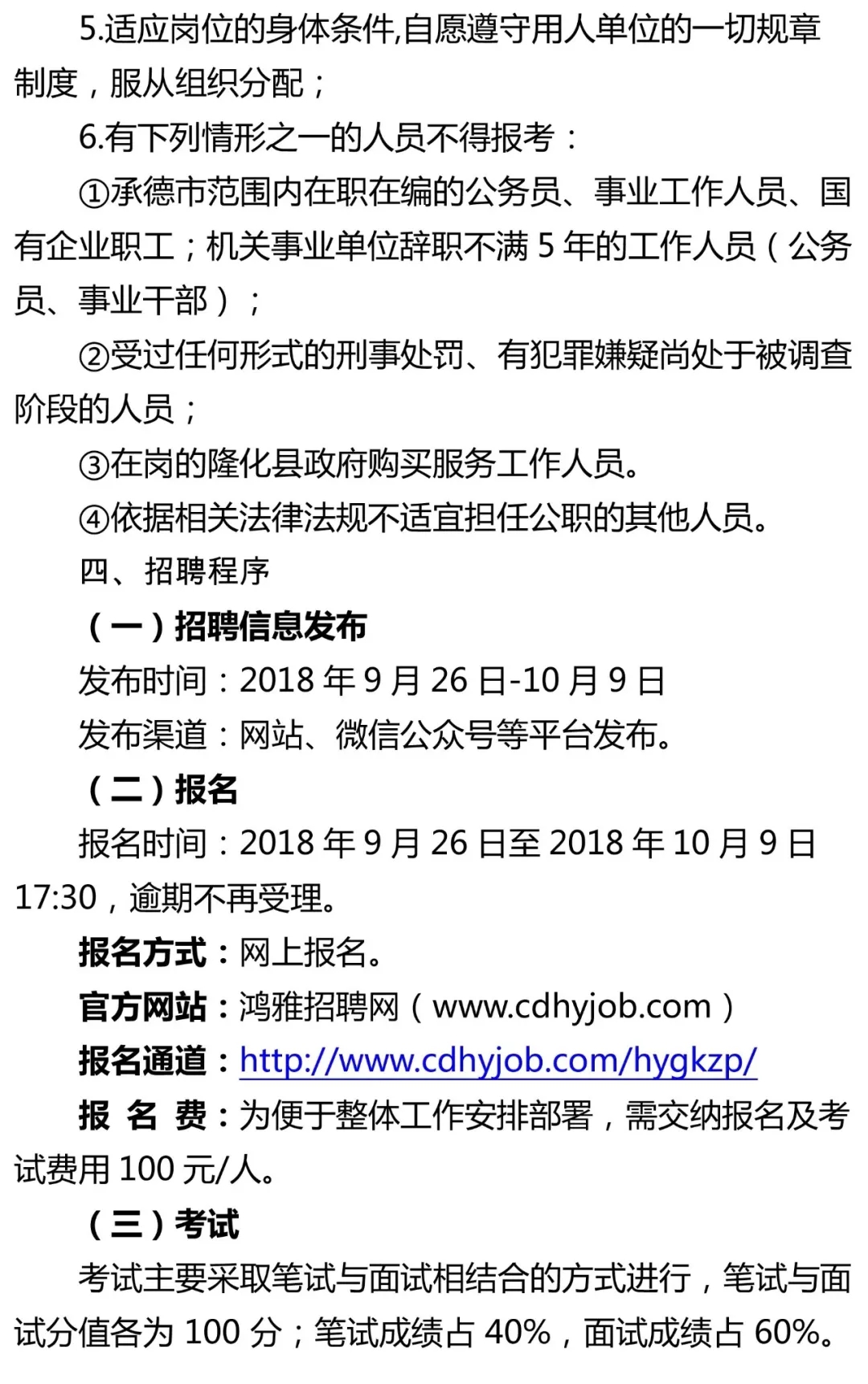 林甸县市场监督管理局最新招聘概览