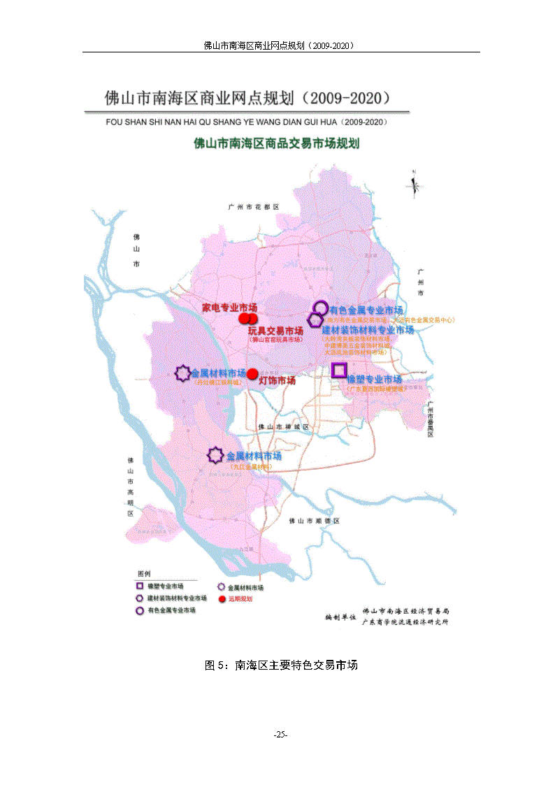 佛山市招商促进局最新发展规划，打造开放型经济新引擎