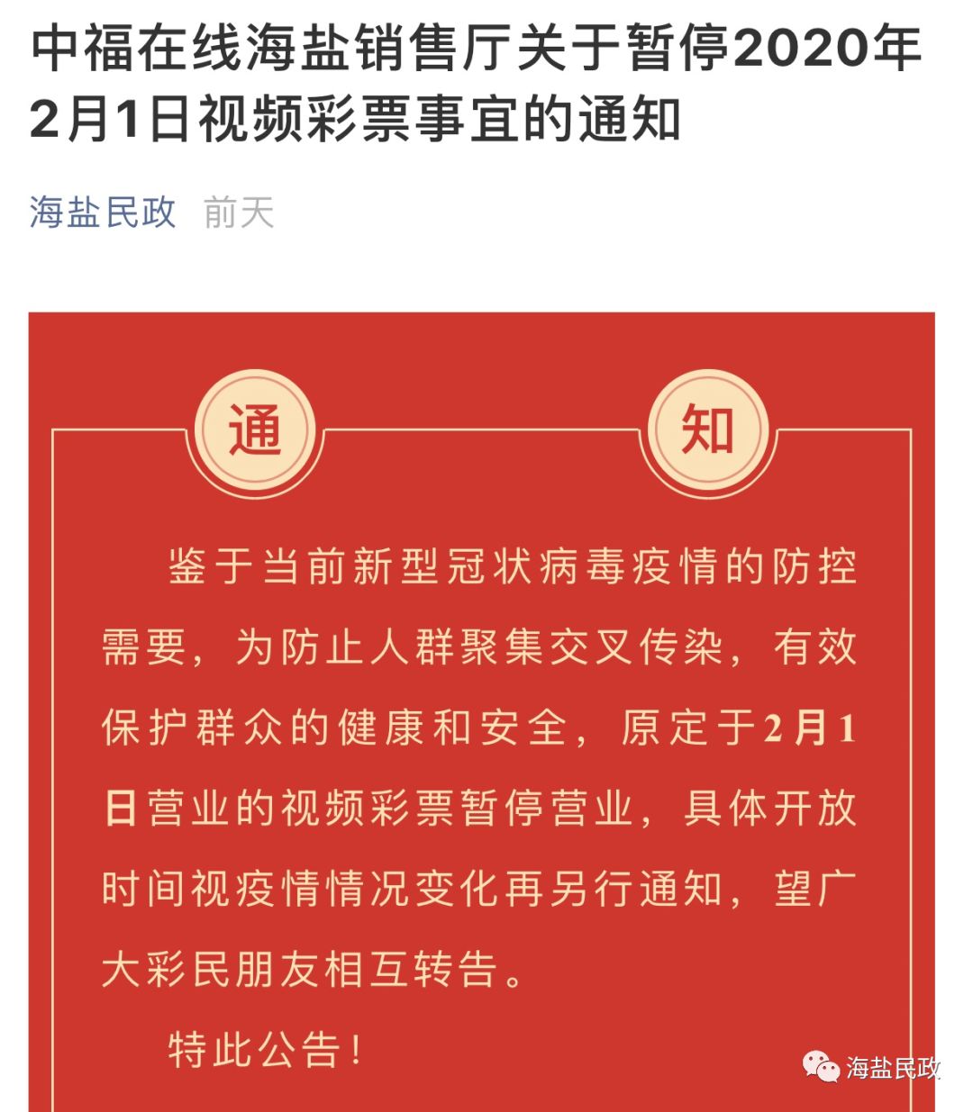 新城区殡葬事业单位人事大调整，重塑行业形象，深化改革创新