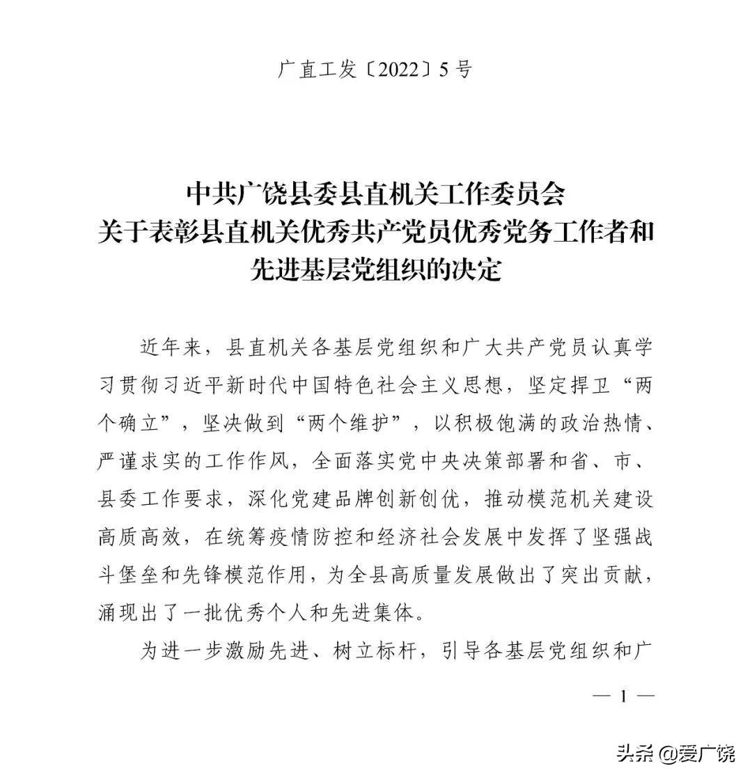 广饶县计生委最新动态新闻简报