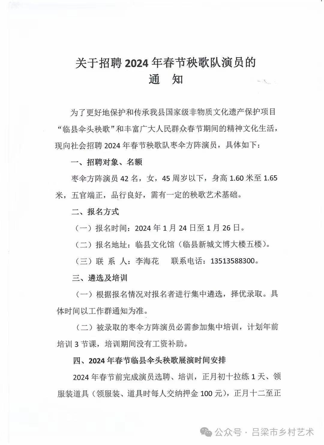 仁和区剧团最新招聘信息与招聘细节全面解读