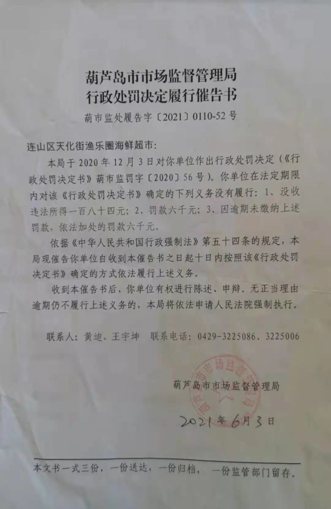 惠农区市场监督管理局人事任命，市场监管事业迎新篇章