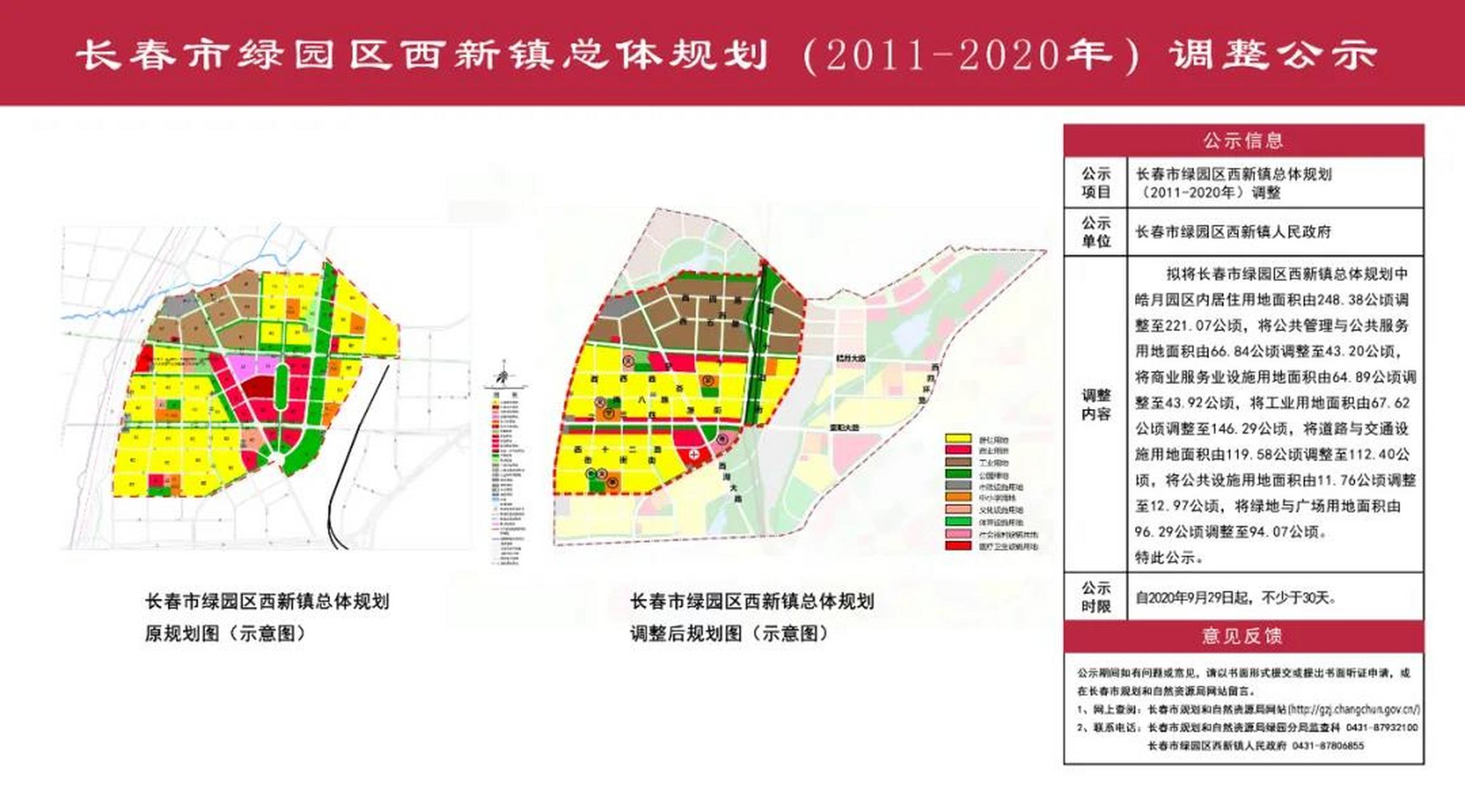 千山区住房和城乡建设局最新发展规划概览