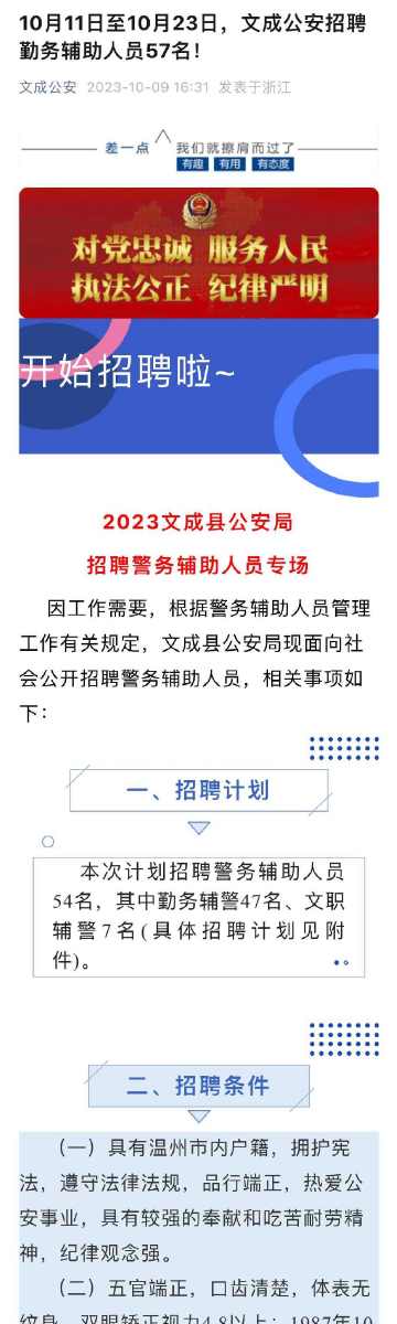 兴文县人民政府办公室最新招聘公告及详解