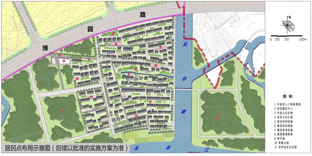 魏家营村委会最新发展规划概览