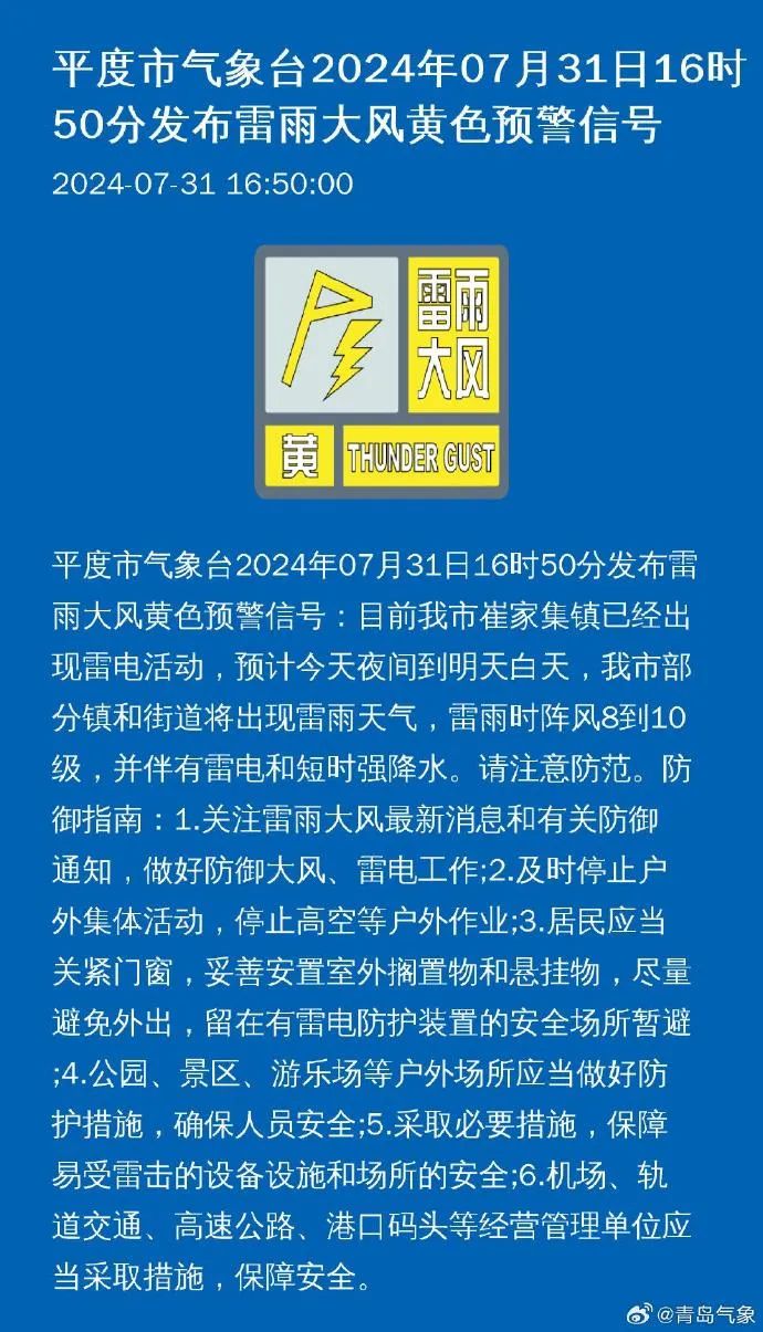 水渠村民委员会最新招聘公告概览