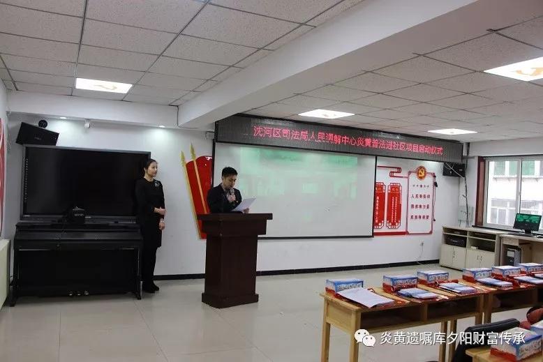 沈河区公安局科技引领警务创新，智慧安全社区打造启动