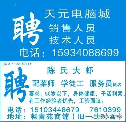 片角乡最新招聘信息与就业机遇深度探讨