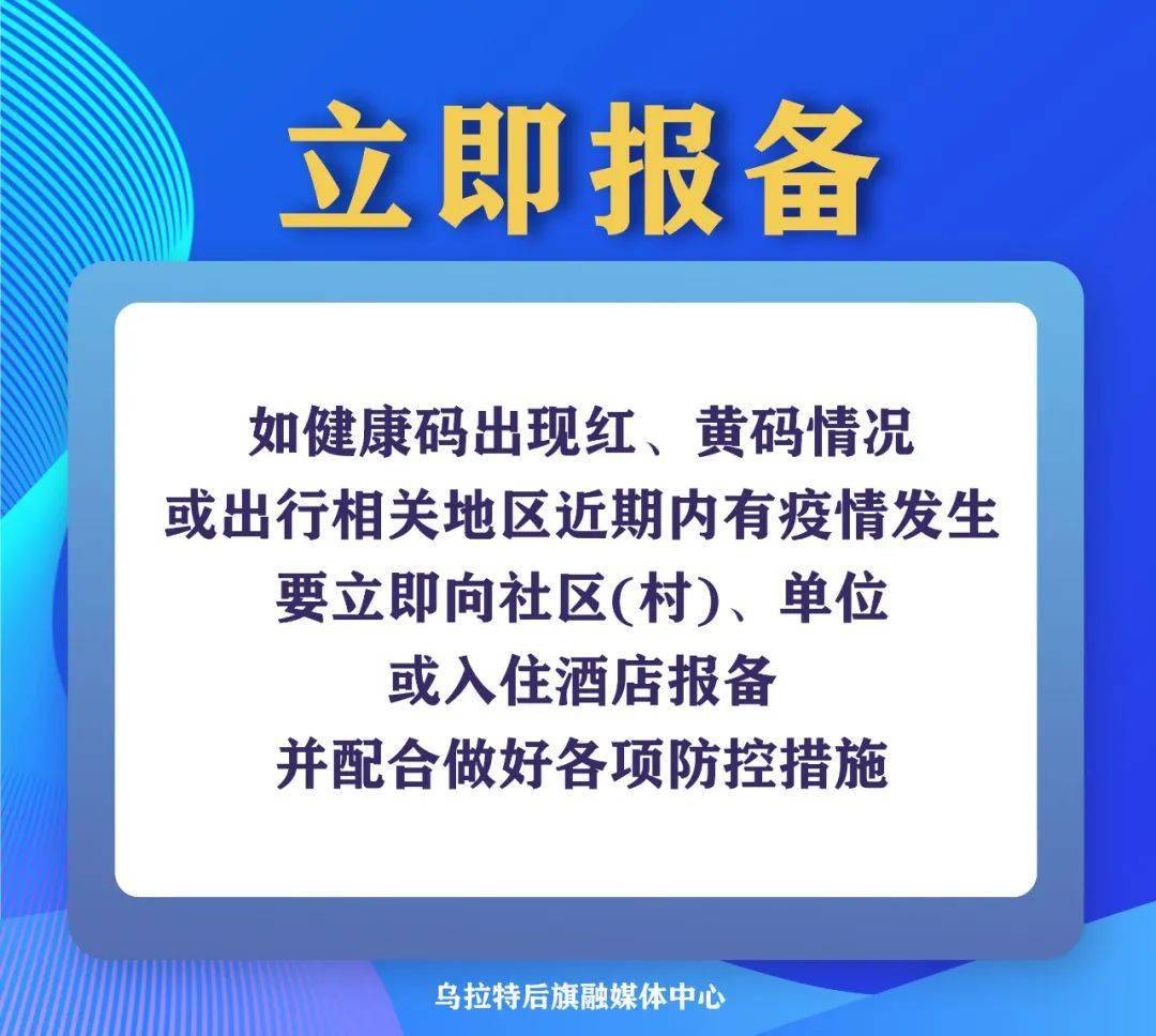 乌拉特后旗医疗保障局人事任命动态解析及最新进展