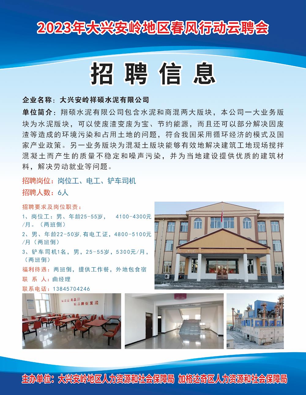 集安市应急管理局最新招聘公告解读