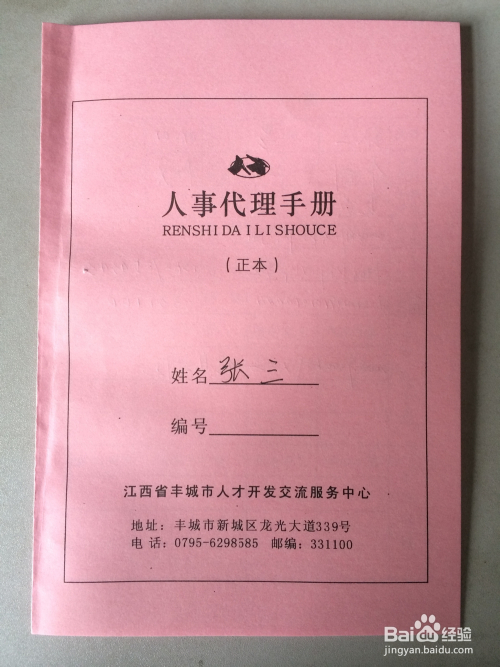 丰城市殡葬事业单位人事任命动态更新