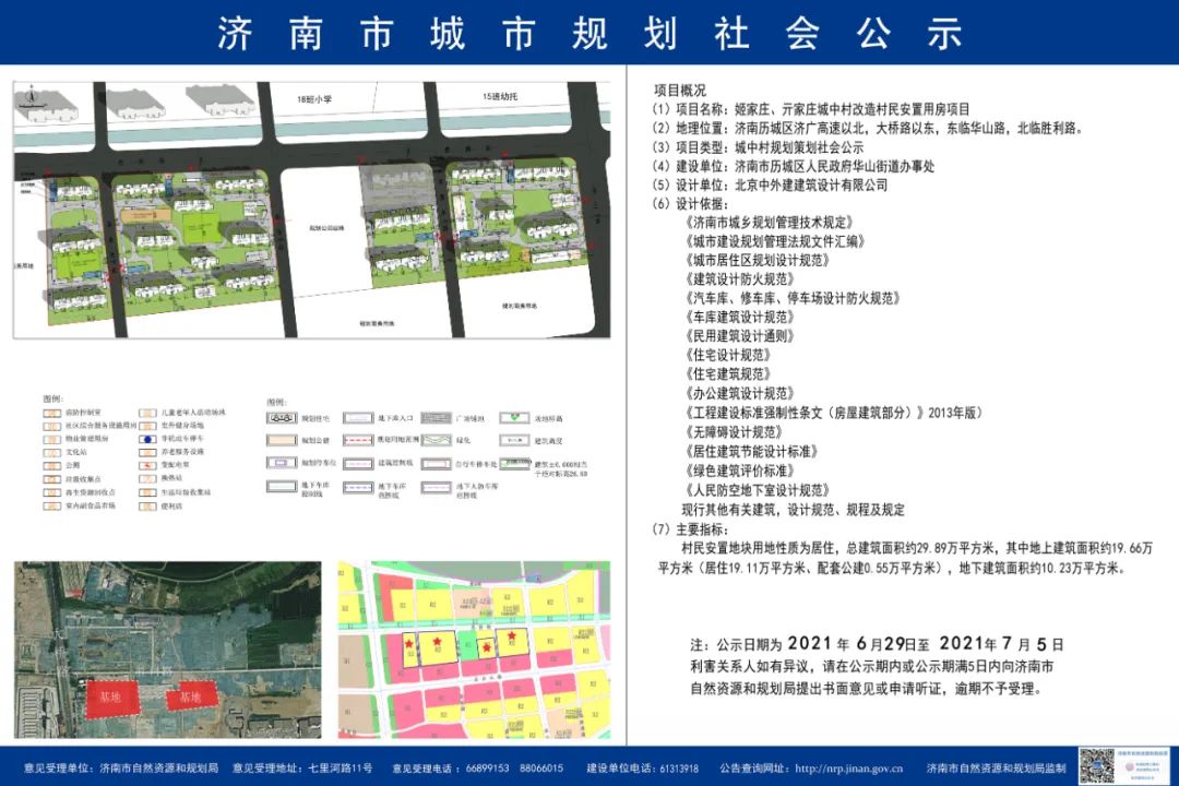 历城区民政局发展规划，构建和谐社会，提升民生福祉服务